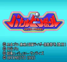 Image n° 1 - screenshots  : Battle Pinball